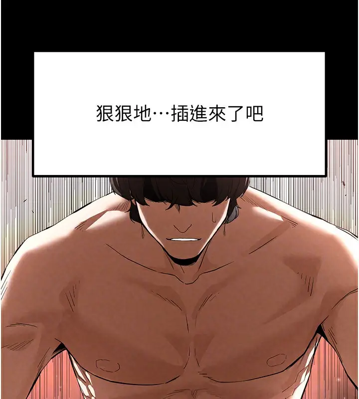 漫画《末日雕堡》第13话第125张图