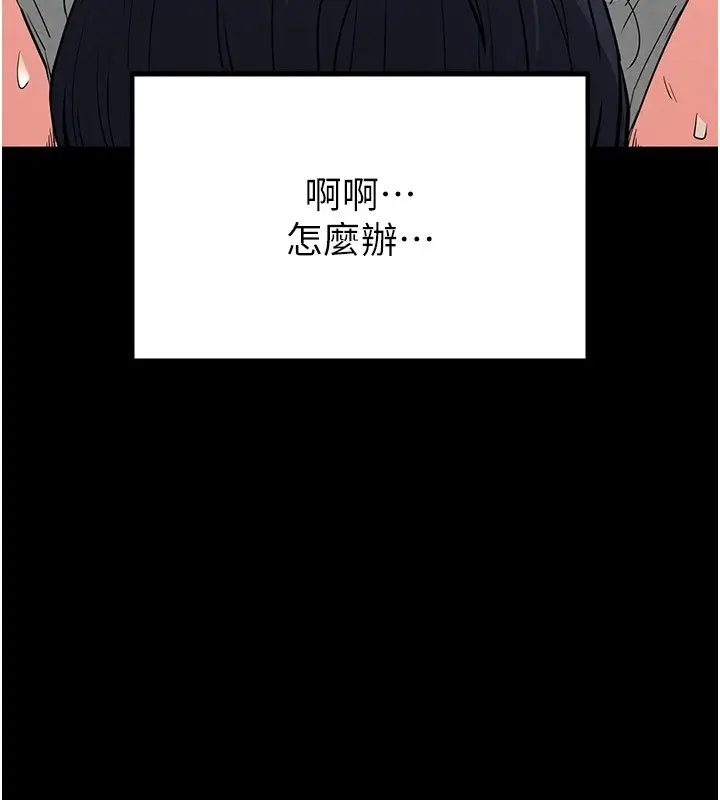 漫画《末日雕堡》第13话第128张图