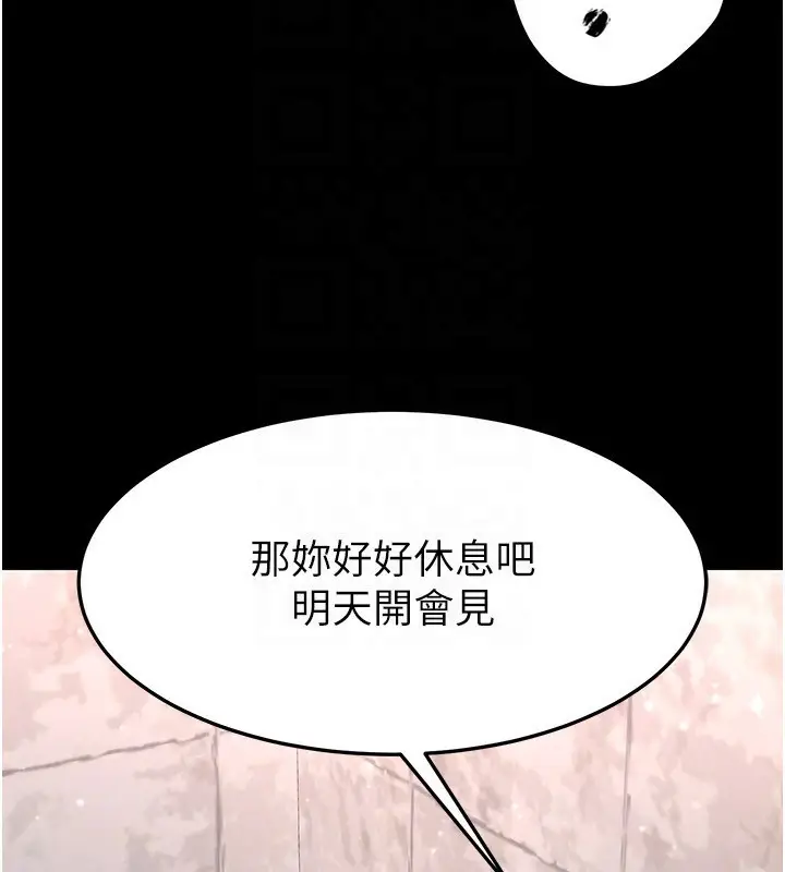 漫画《末日雕堡》第13话第132张图
