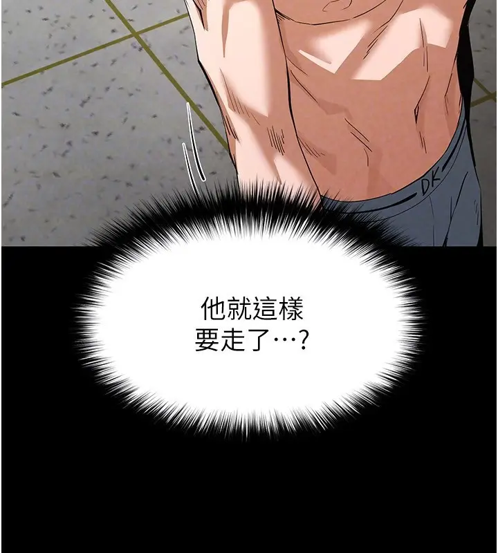 漫画《末日雕堡》第13话第134张图