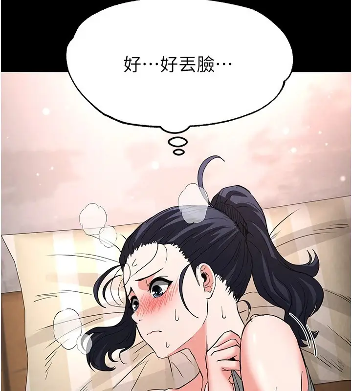 漫画《末日雕堡》第13话第136张图