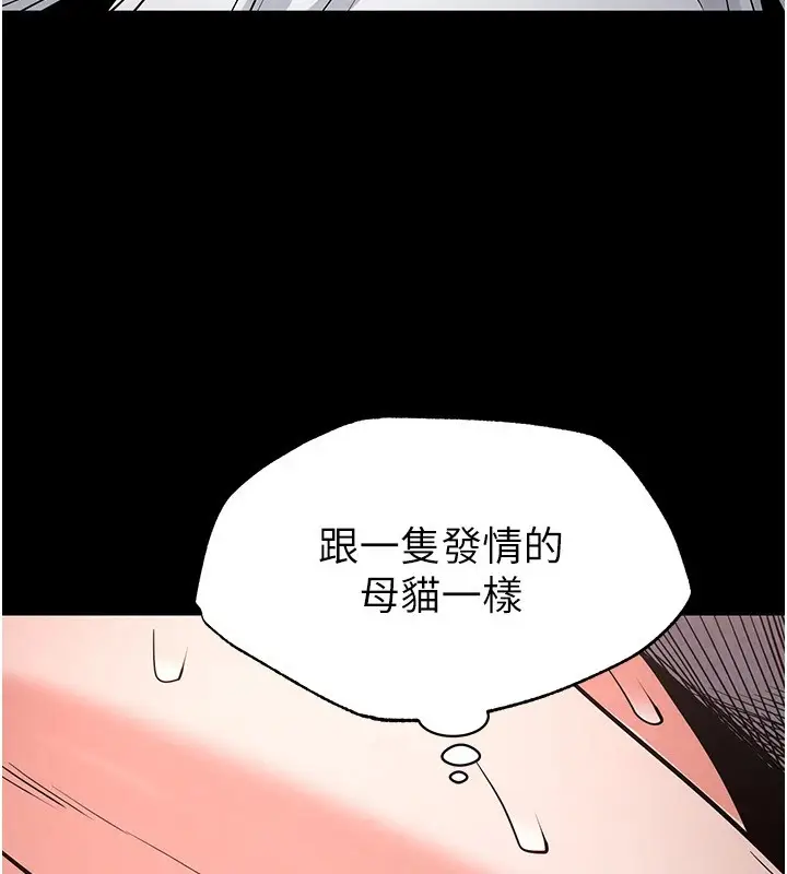 漫画《末日雕堡》第13话第138张图