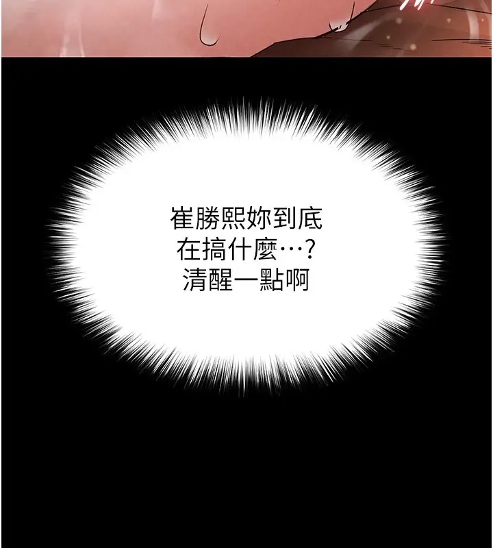 漫画《末日雕堡》第13话第140张图