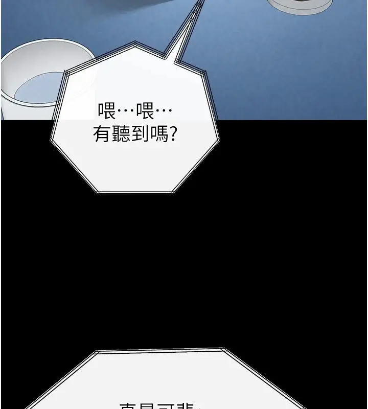 漫画《末日雕堡》第13话第144张图
