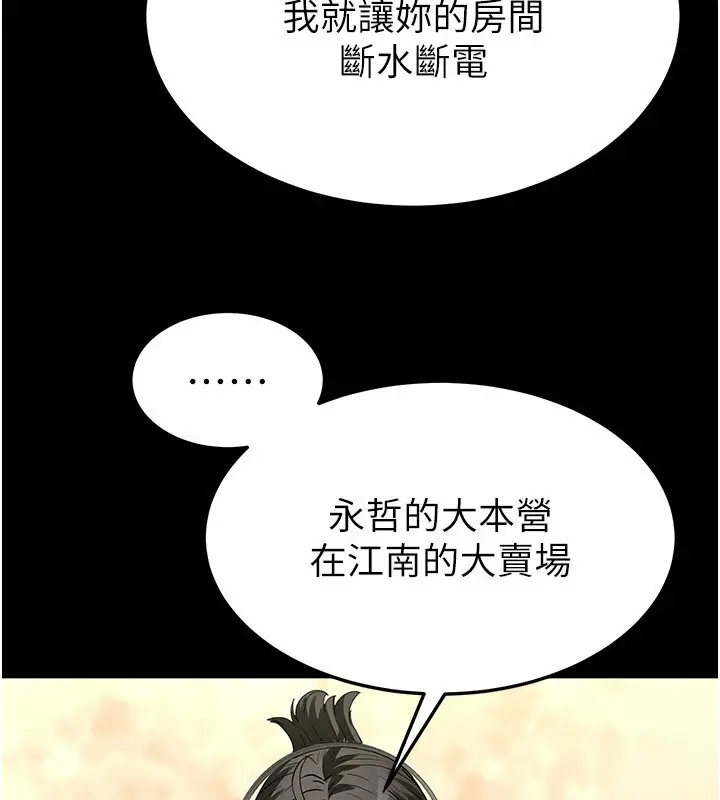 漫画《末日雕堡》第13话第147张图