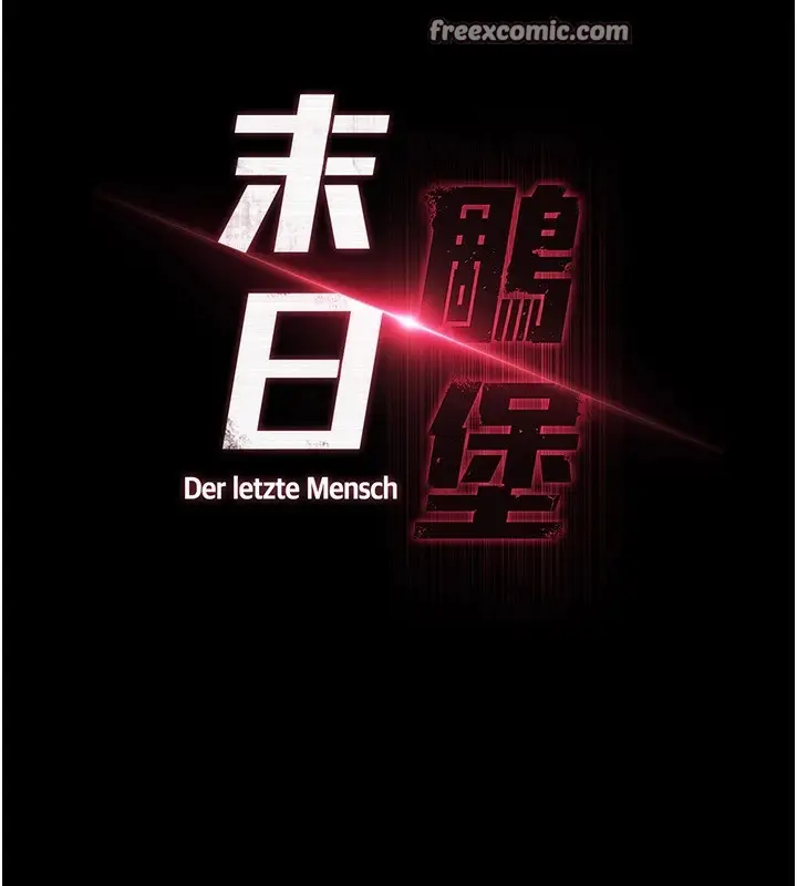 漫画《末日雕堡》第13话第15张图