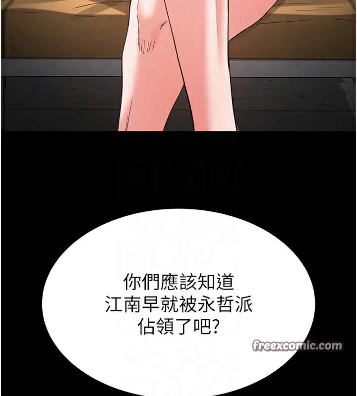 漫画《末日雕堡》第13话第150张图