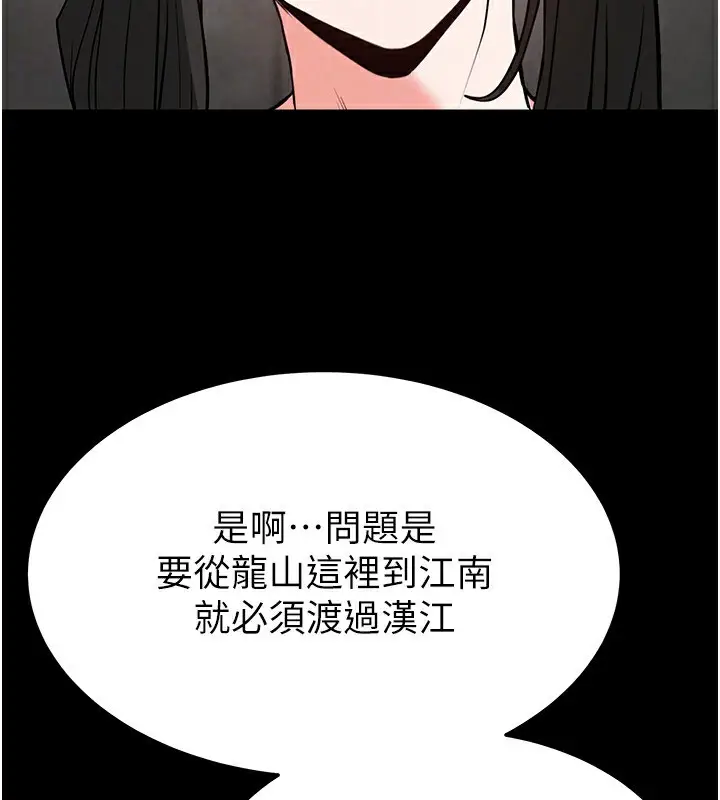 漫画《末日雕堡》第13话第152张图