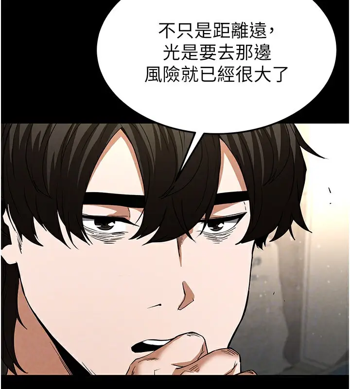 漫画《末日雕堡》第13话第153张图