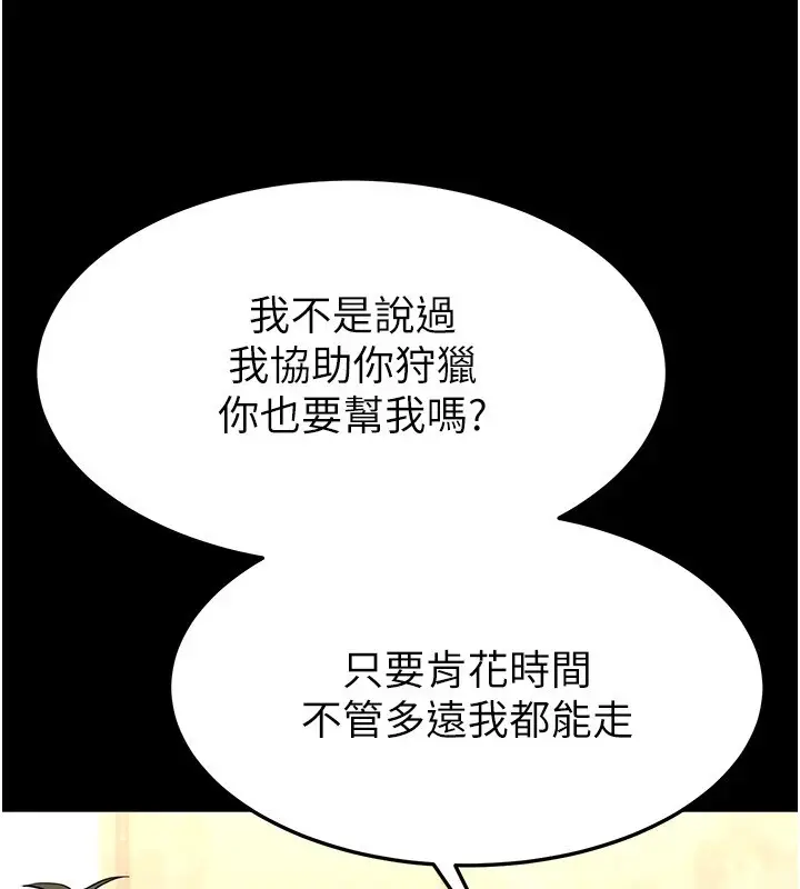 漫画《末日雕堡》第13话第155张图