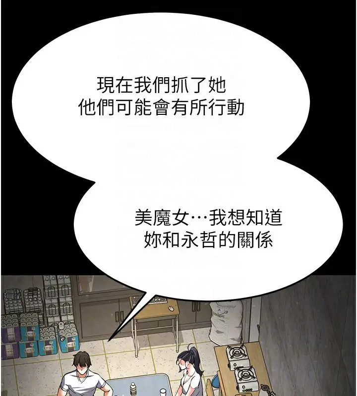 漫画《末日雕堡》第13话第159张图