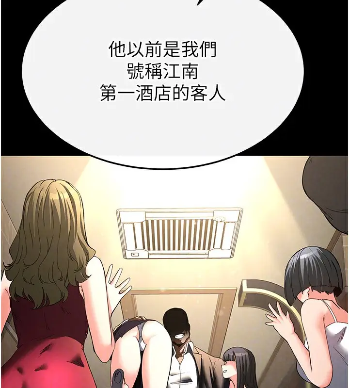漫画《末日雕堡》第13话第162张图
