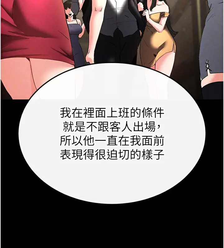 漫画《末日雕堡》第13话第163张图