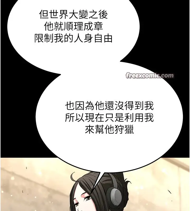 漫画《末日雕堡》第13话第165张图