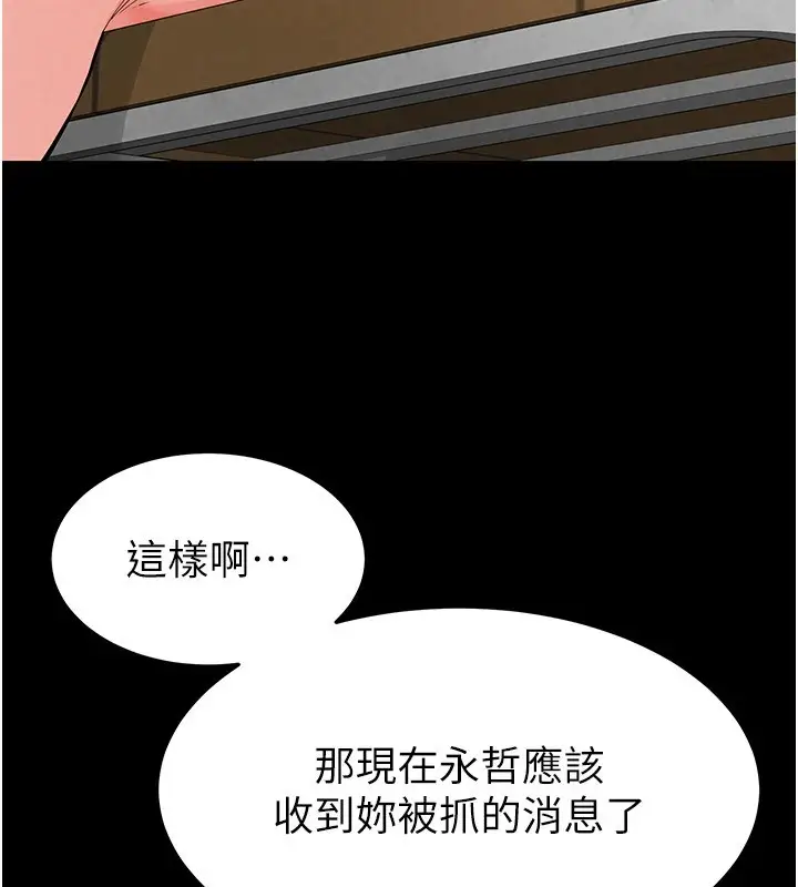漫画《末日雕堡》第13话第167张图