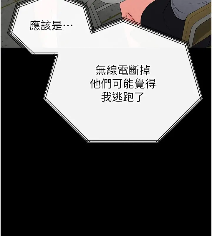 漫画《末日雕堡》第13话第169张图