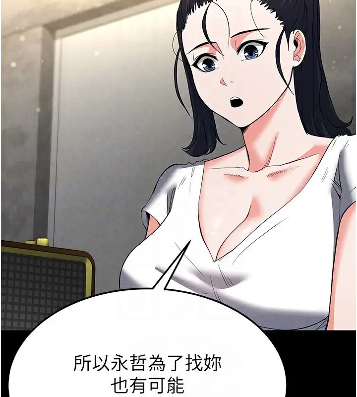 漫画《末日雕堡》第13话第171张图
