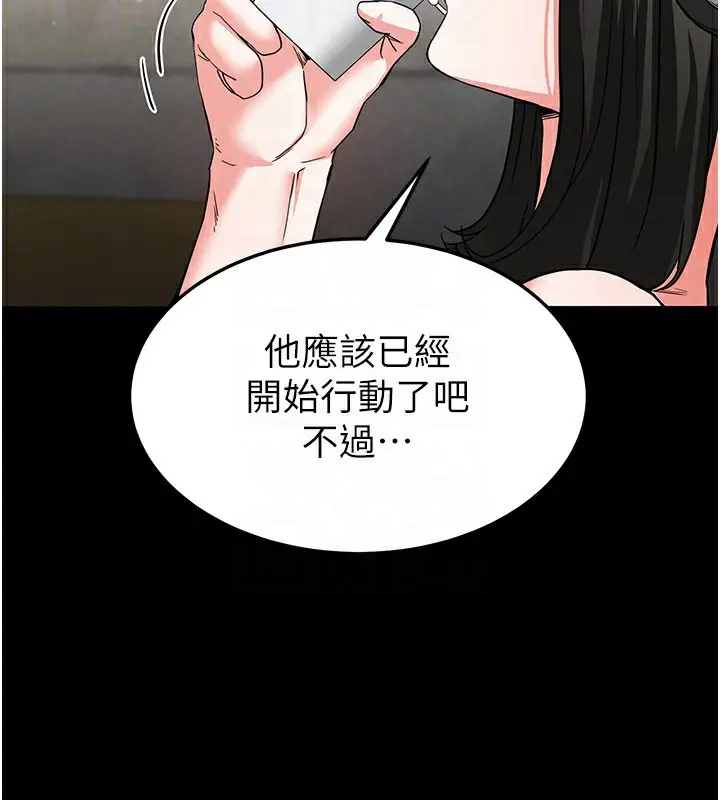 漫画《末日雕堡》第13话第173张图