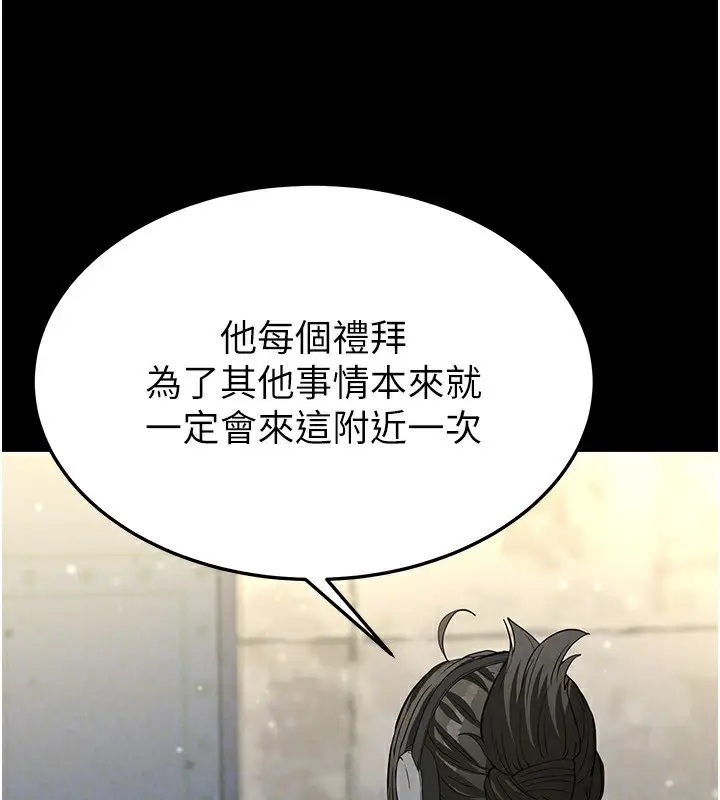 漫画《末日雕堡》第13话第174张图