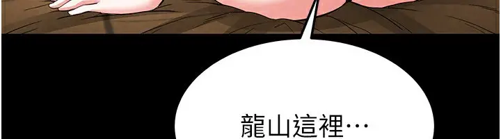 漫画《末日雕堡》第13话第176张图