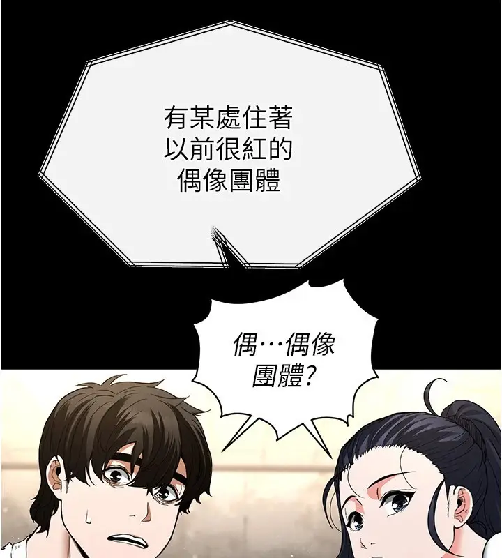 漫画《末日雕堡》第13话第178张图