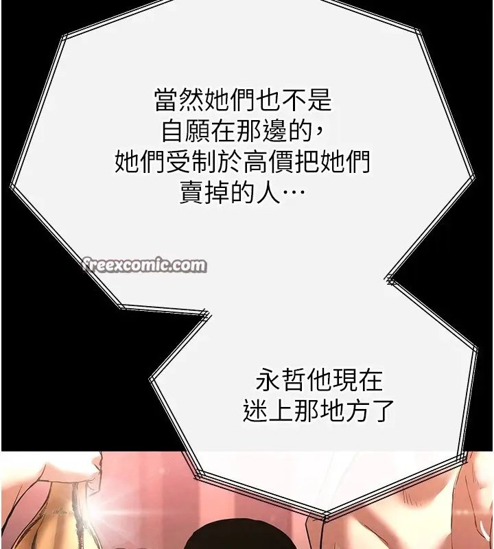 漫画《末日雕堡》第13话第180张图