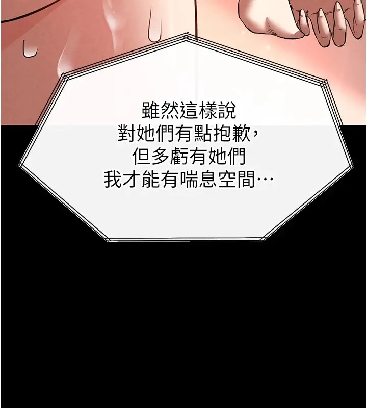漫画《末日雕堡》第13话第184张图