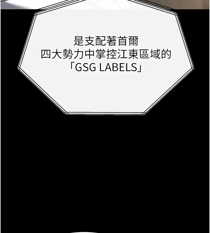 漫画《末日雕堡》第13话第187张图