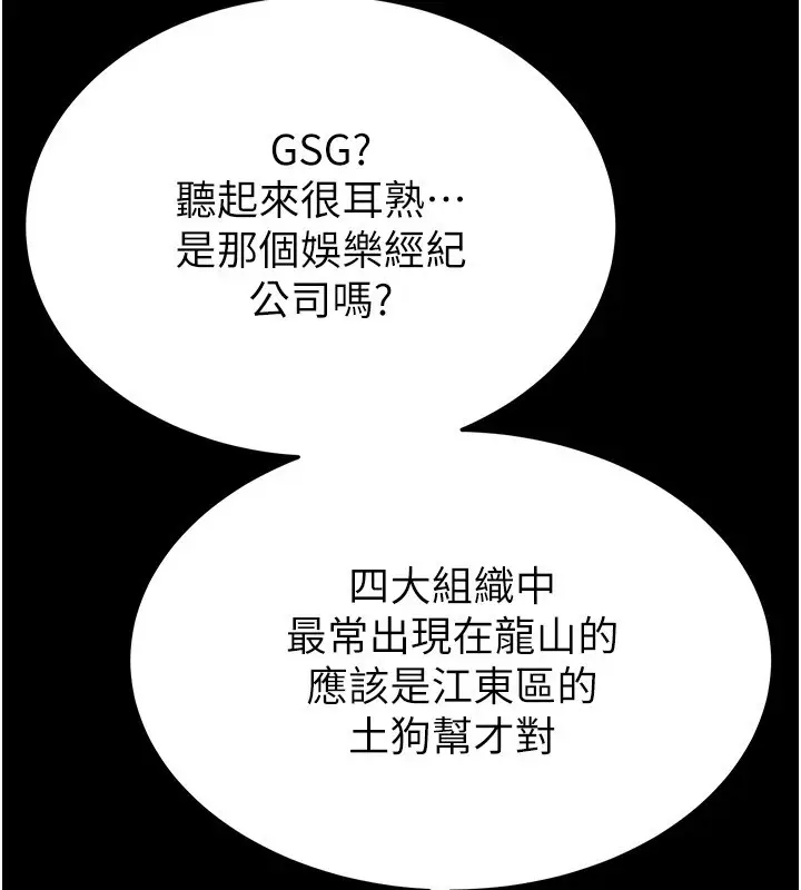 漫画《末日雕堡》第13话第188张图