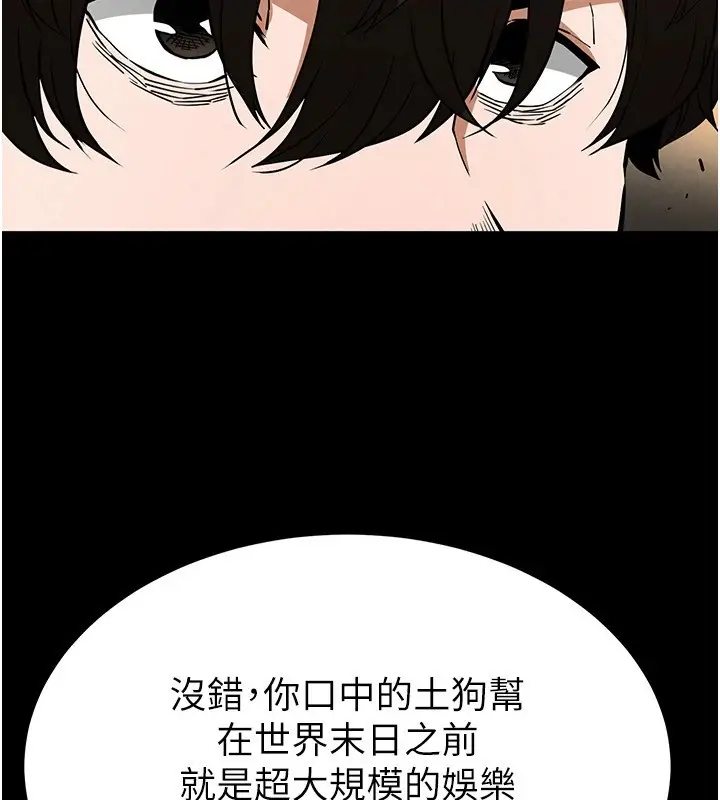 漫画《末日雕堡》第13话第190张图
