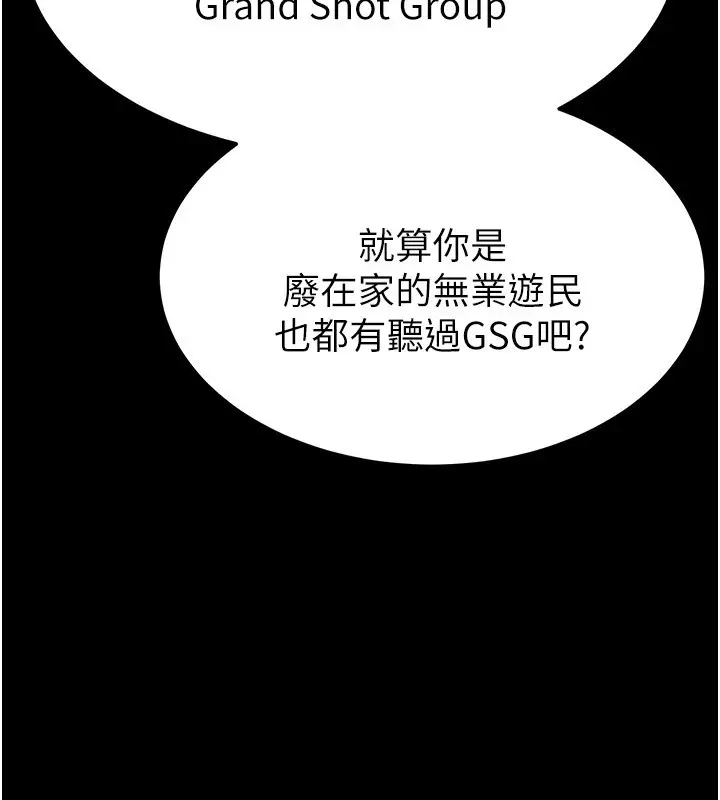 漫画《末日雕堡》第13话第193张图