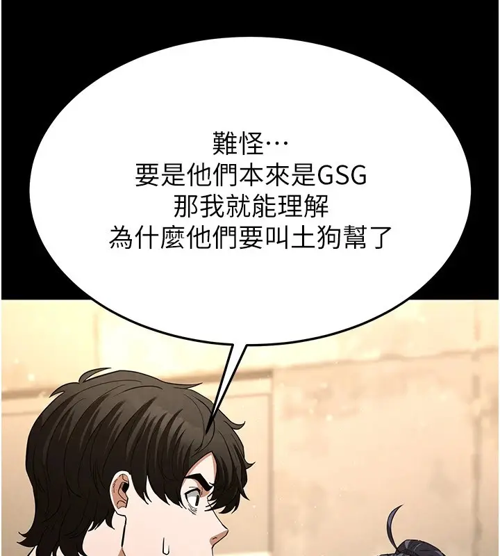 漫画《末日雕堡》第13话第194张图