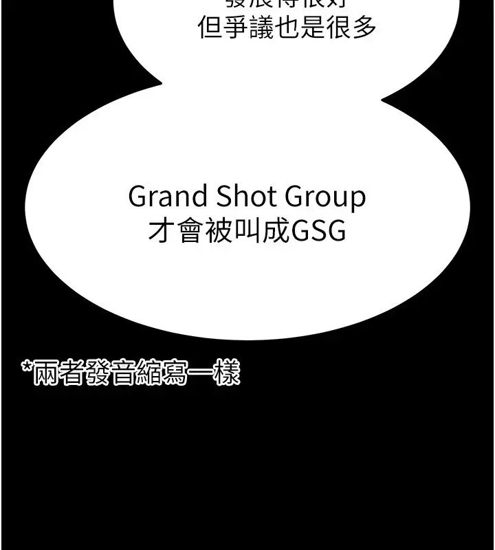 漫画《末日雕堡》第13话第197张图