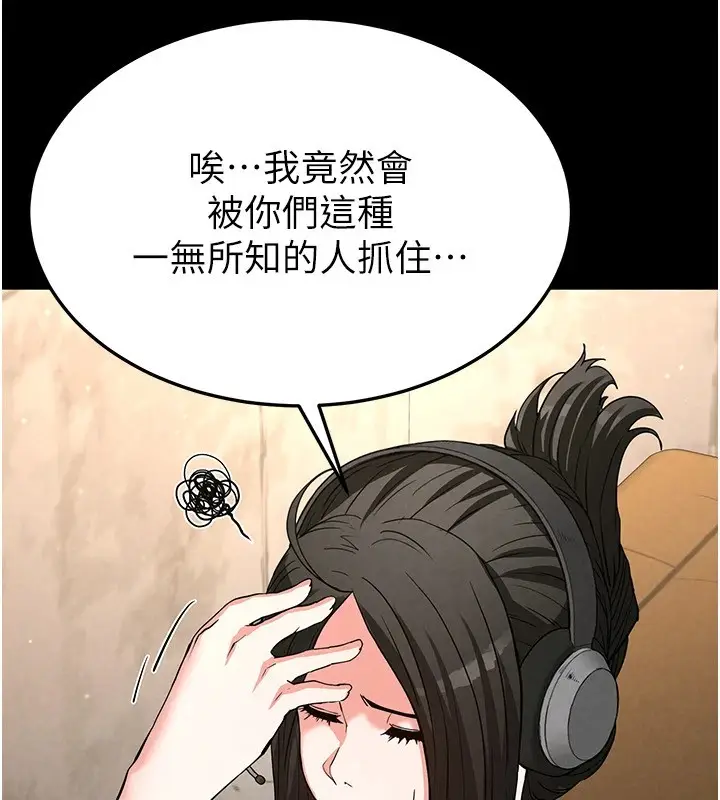 漫画《末日雕堡》第13话第199张图