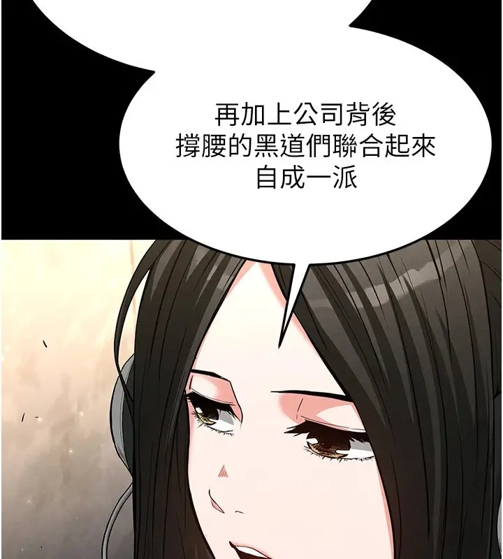 漫画《末日雕堡》第13话第202张图