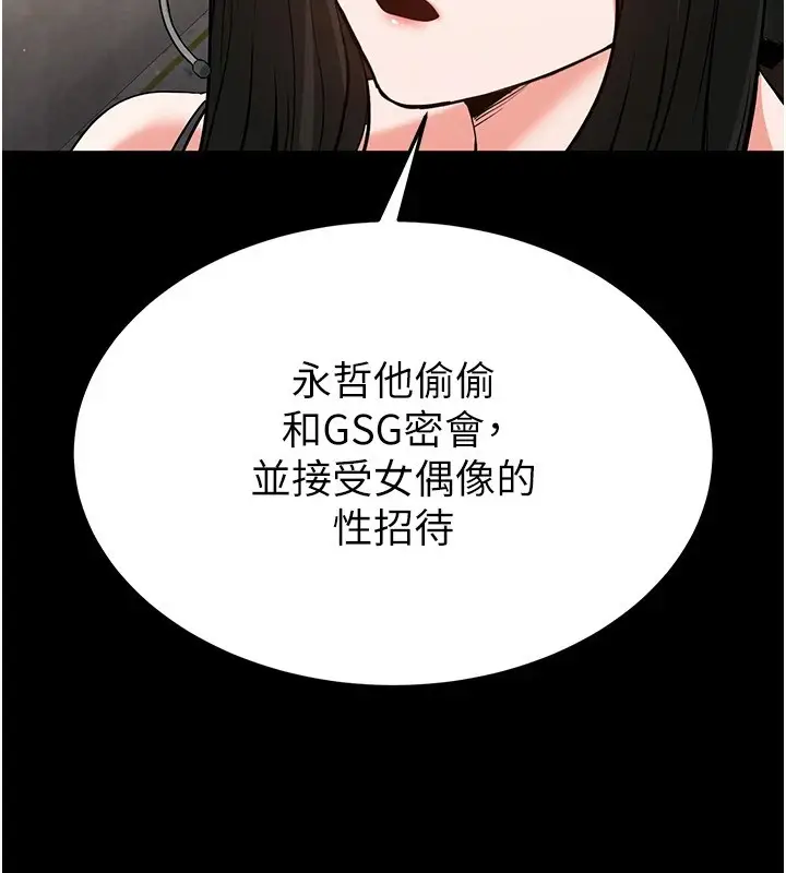 漫画《末日雕堡》第13话第203张图