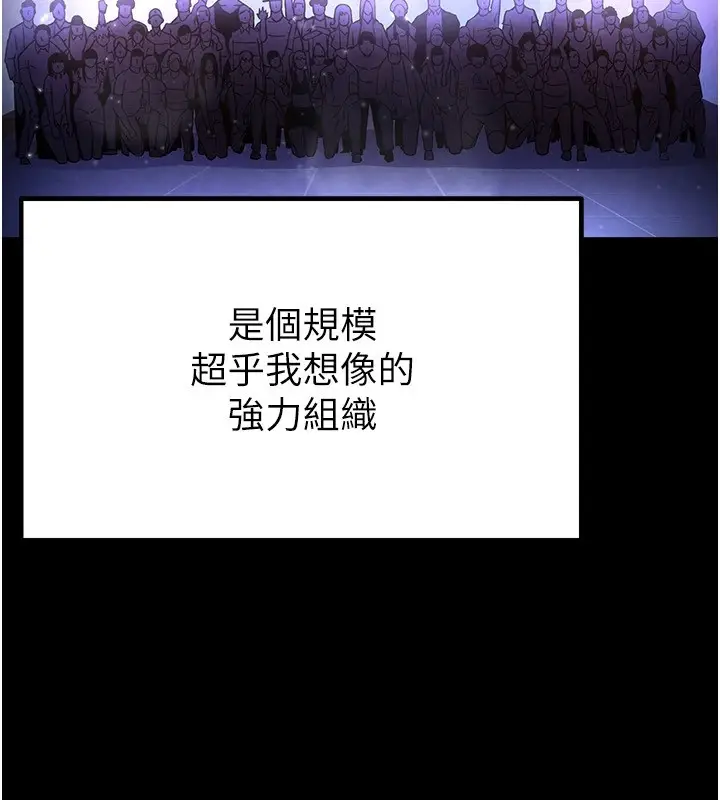 漫画《末日雕堡》第13话第208张图