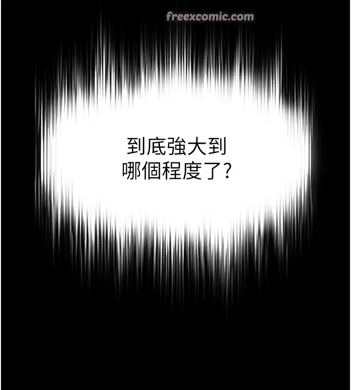 漫画《末日雕堡》第13话第210张图