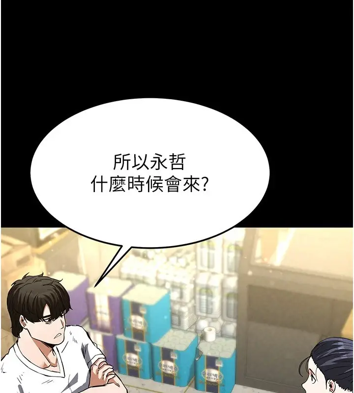 漫画《末日雕堡》第13话第211张图