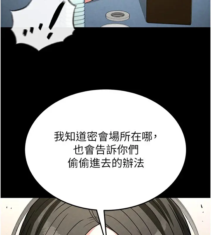 漫画《末日雕堡》第13话第215张图