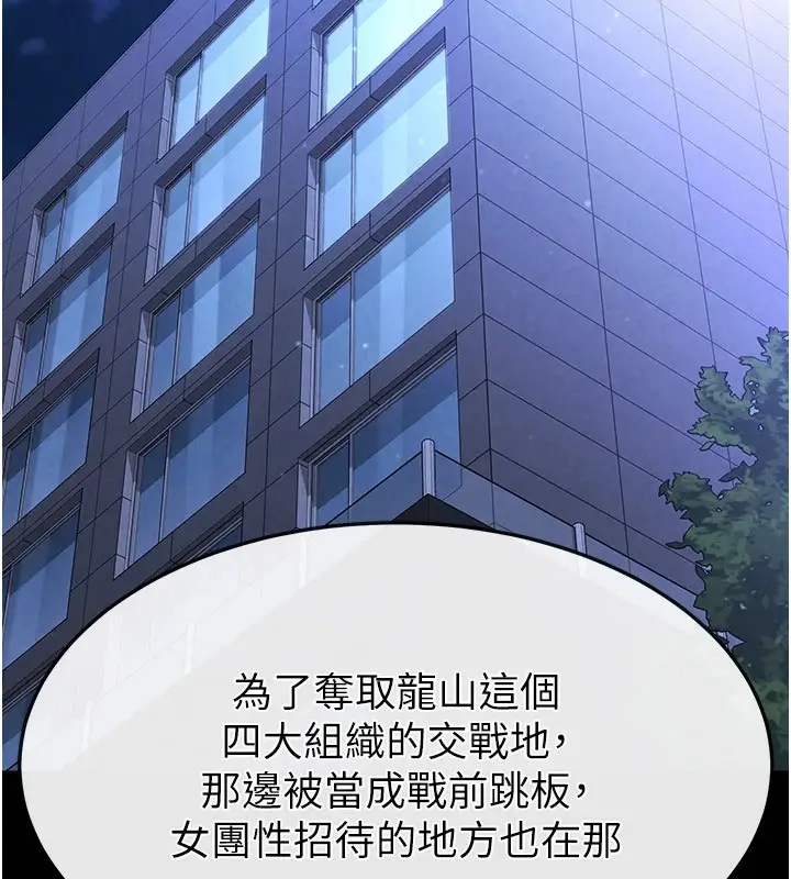 漫画《末日雕堡》第13话第219张图