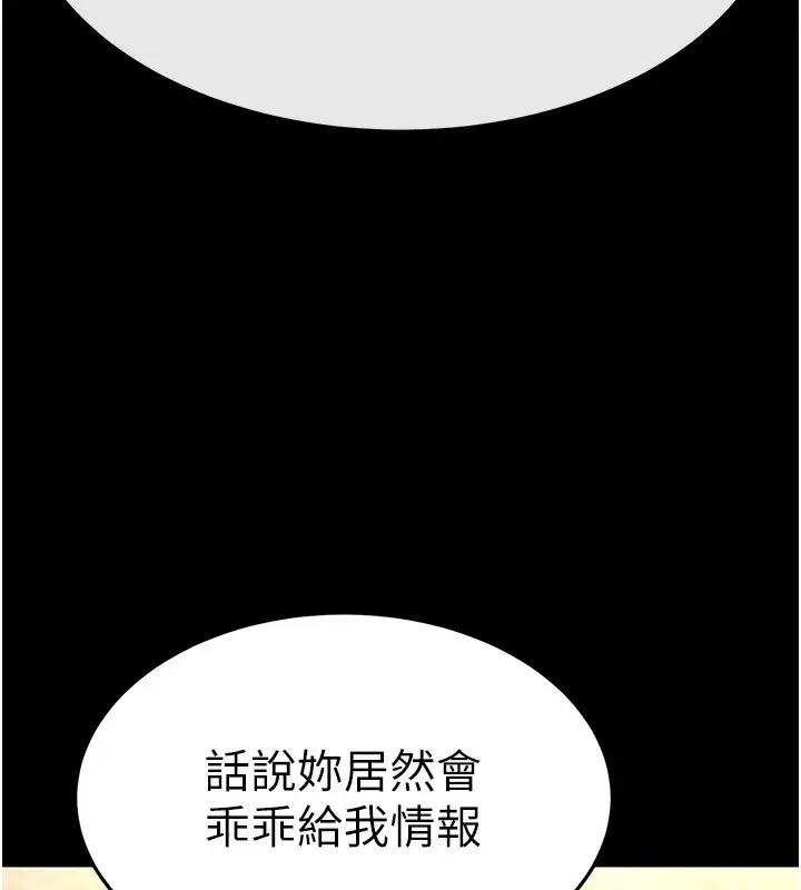 漫画《末日雕堡》第13话第220张图