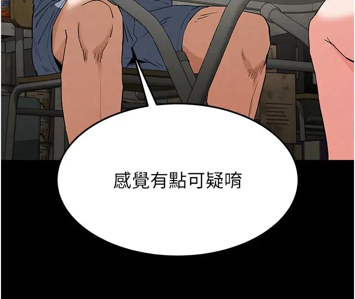 漫画《末日雕堡》第13话第222张图