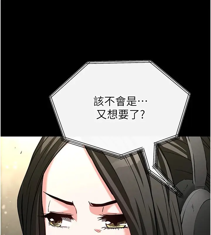 漫画《末日雕堡》第13话第223张图