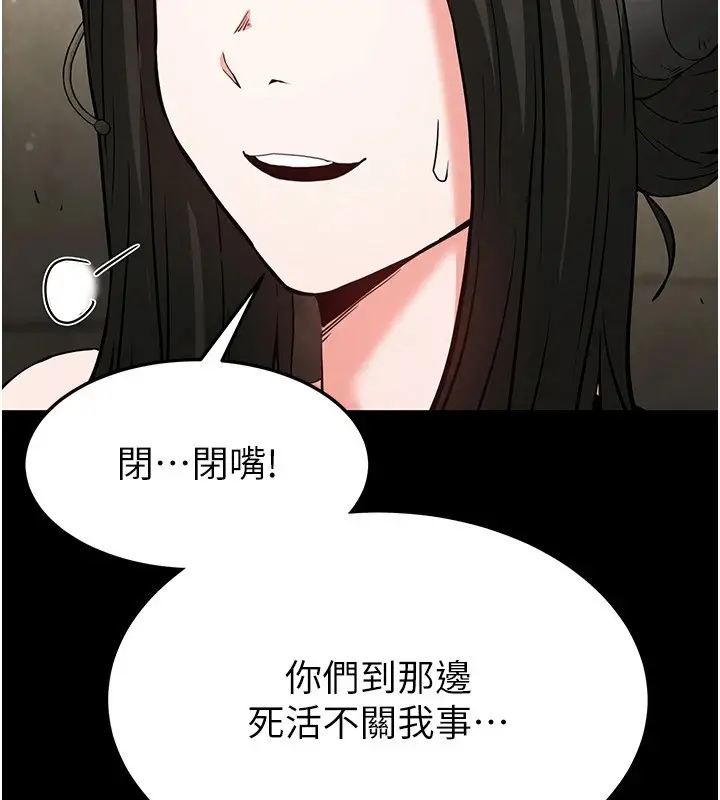 漫画《末日雕堡》第13话第224张图