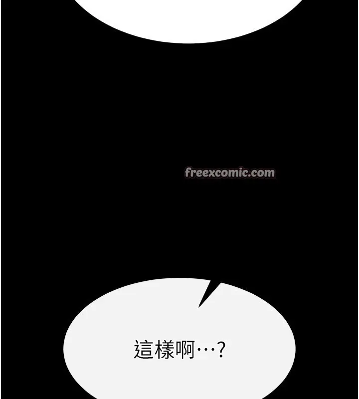 漫画《末日雕堡》第13话第225张图
