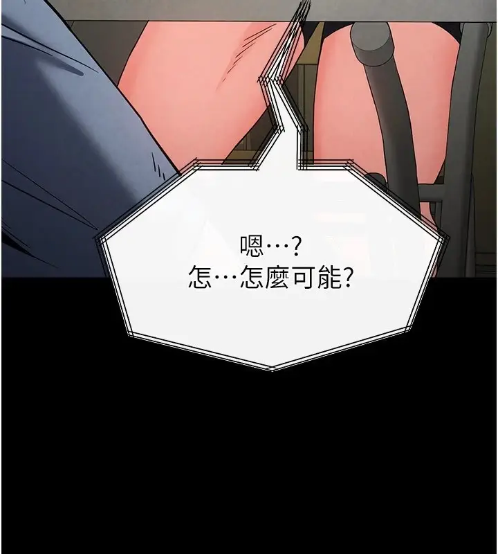漫画《末日雕堡》第13话第229张图