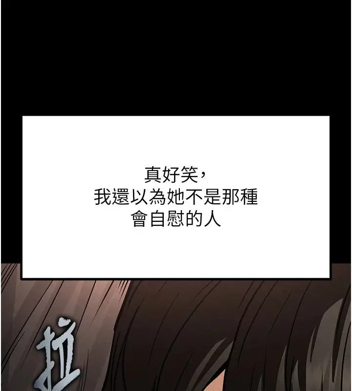 漫画《末日雕堡》第13话第23张图