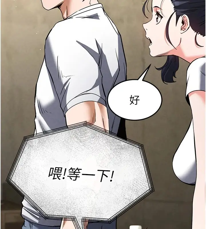 漫画《末日雕堡》第13话第231张图