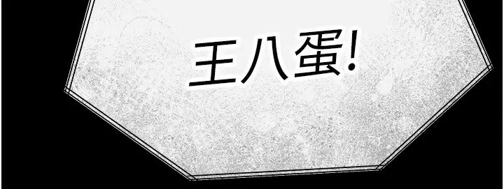 漫画《末日雕堡》第13话第233张图